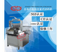 往復式切藥機熱賣促銷，助力藥品干燥設備升級