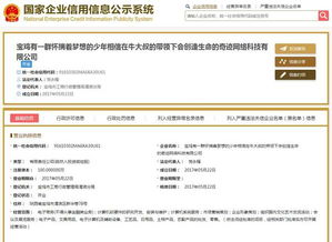 寶雞“史上最長名稱公司”曝光，見證文化藝術交流的夢想與堅持