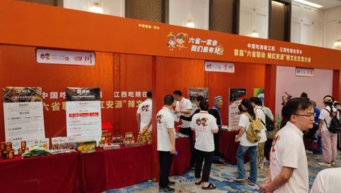 辣味交融，紅動安源 首屆六省聯動辣文化交流大會在萍鄉盛大啟幕