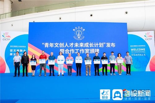 五大內(nèi)容，精彩紛呈 “泰山設(shè)計(jì)杯”文化創(chuàng)意設(shè)計(jì)大賽推介會(huì)順利舉行