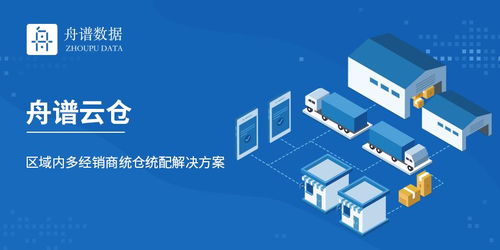 技術賦能線下流通，舟譜數據提升秋糖行業“技術含量”